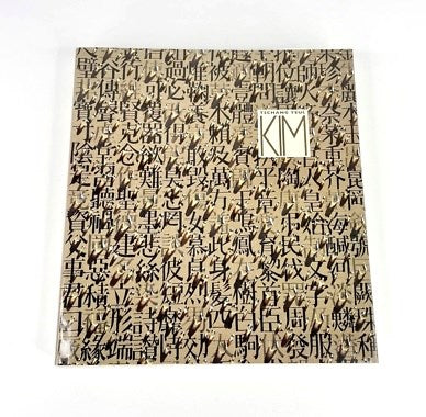 Goodstuff: Tschang Yeul Kim by Ronny Cohen